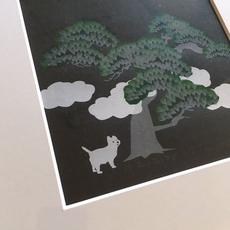 松の木の下で  白