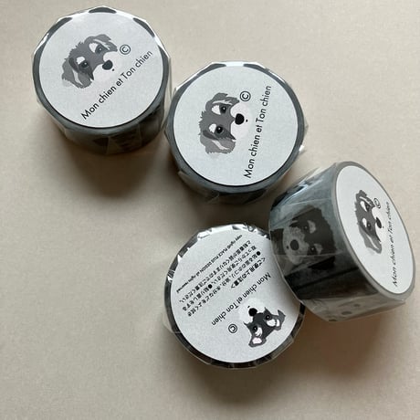 シュナウザー　マスキングテープ20mm巾