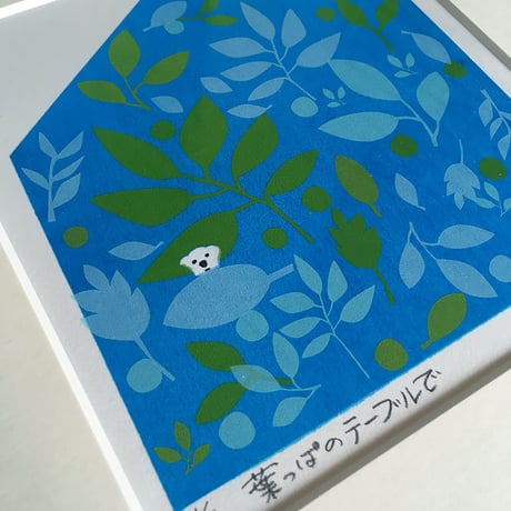 葉っぱのテーブル