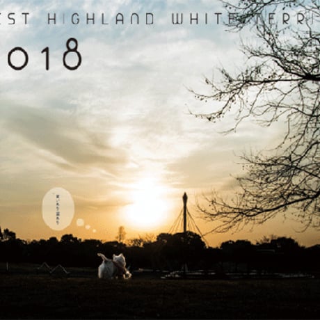 保存版ウェスティ・カレンダー2018