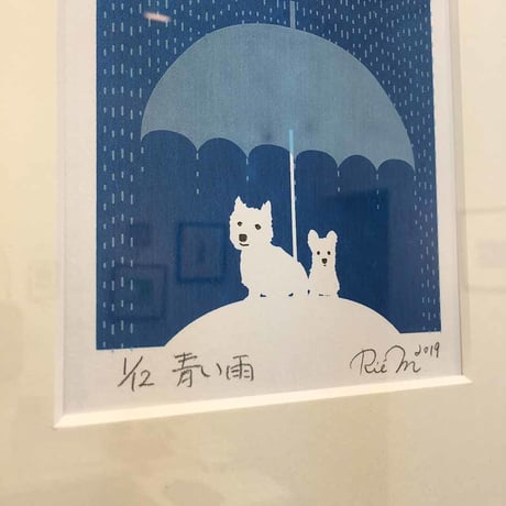 青い雨