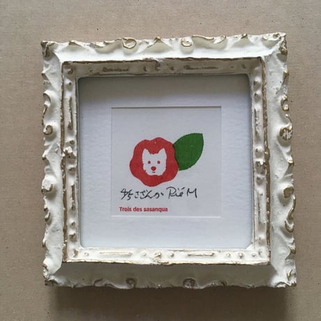 個展限定　セリグラフィ作品ミニ『山茶花』