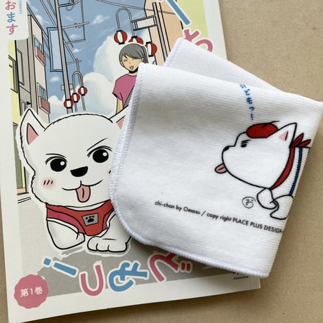 ハンカチタオル-Paris ちーちゃん応援隊goods