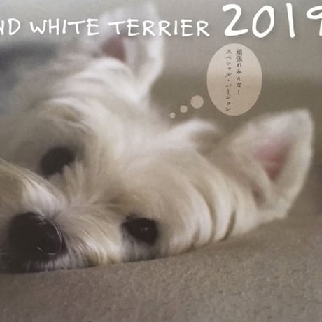 保存版2019年mini壁掛け　ウェスティ  カレンダー