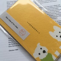 ぽち袋　うちの子あの子タイム