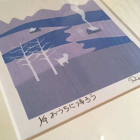 おうちに帰ろう（第二版）