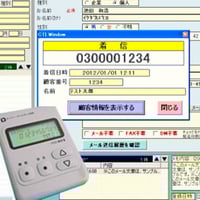 CTI専用機器＝アロハND5 | units store