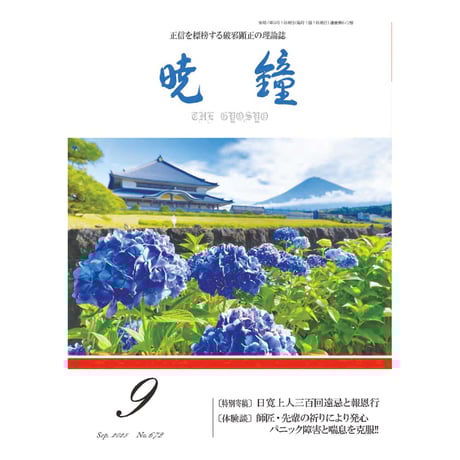 明日へ翔ぶ 人文社会学の新視点 ８/風間書房/松尾金藏記念奨学基金（単行本） 明日へ翔ぶ 8: 人文社会学の新視点 | 公益信託 松尾金藏記念奨学