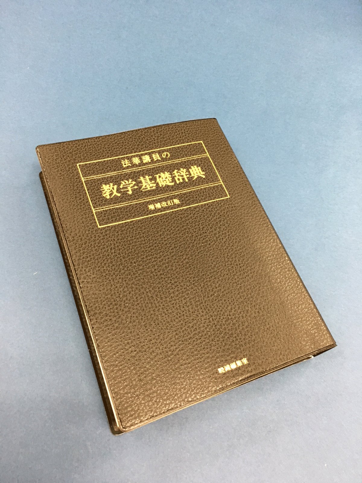日本民具辞典 日本民具辞典：日本民具学会編 ｜ 民俗・民具・辞典 | 古本・版画