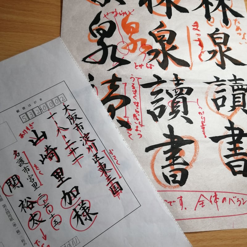 硬筆ガイドマニュアル＋毛筆1級 第1問 お手本集＋硬筆1級