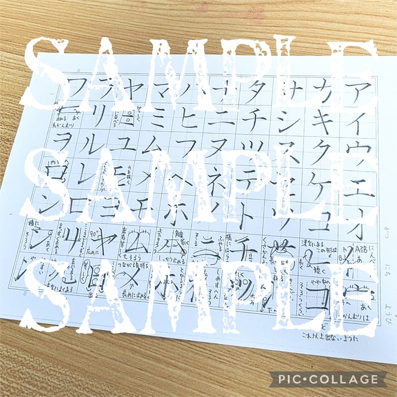 50音表 ひらがな・カタカナ | Emi shodo store