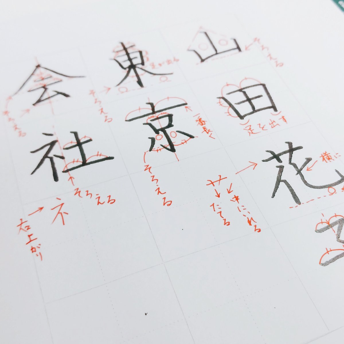 お手本 | Emi shodo store