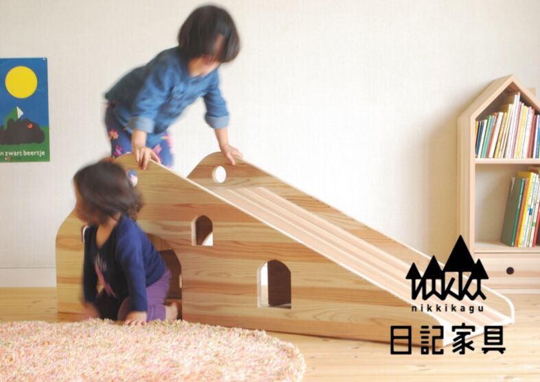 おうちのすべり台日記家具/マエダ木工