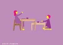 ネストテーブル60 クリ
