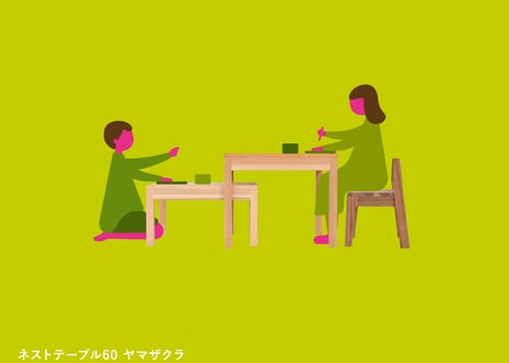 ネストテーブル60 ヤマザクラ