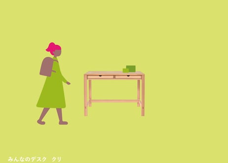 みんなのデスク　クリ（本州/四国/九州地域への発送）