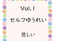 【本編】～セルフゆうれいを成仏するオリジナルストーリー瞑想〜　 Vol.1【悲しみに寄り添う母なる大地、地球とのストーリー】Thamba