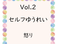 【本編】～セルフゆうれいを成仏するオリジナルストーリー瞑想〜　Vol.2【怒りを解放して、勇気を与えてくれる女神様とのストーリー】Thamba