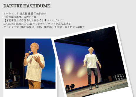 『MUSIC LIVE Ishine Movie』（MUSIC LIVE I shine. Behind the scenes 写真集付き）