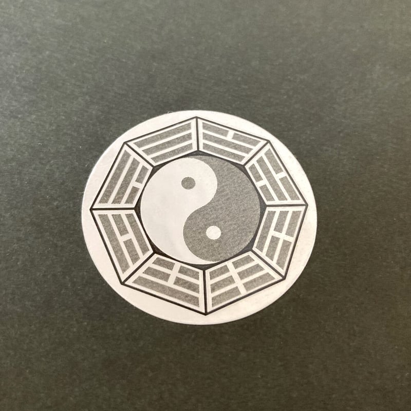 シール】太極八卦シール・中国古代陰陽思想・易経・八卦・スマホ 1枚入