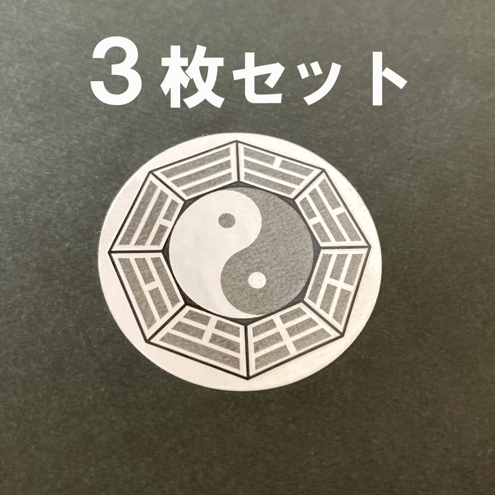 ★希少 珍品 中外通宝 民国 竜洋 壹両 陰陽太極図 八卦 双龍戯珠 ☆希少 珍品 中外通宝 民国 竜洋 壹両 陰陽太極図 八卦 双龍戯