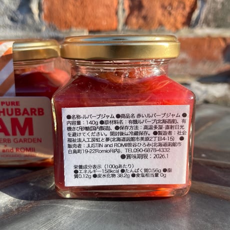 GARO HARB GARDEN×Jastin and Romii/Red Rhubarb JAM