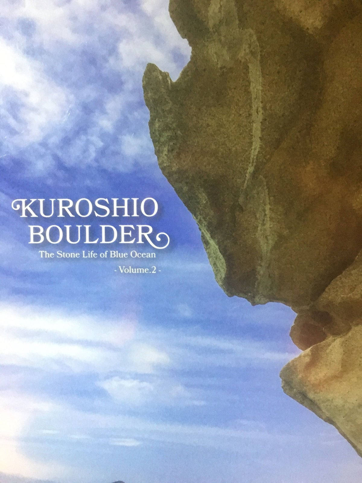 Kuroshio Boulder（Volume.2） | HOMIE STORE
