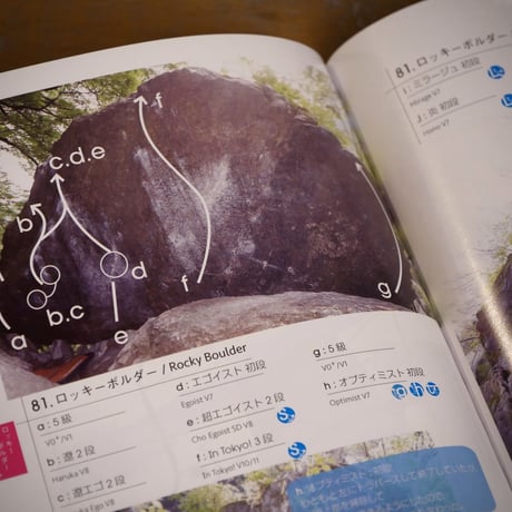御嶽ボルダリングエリアガイド
