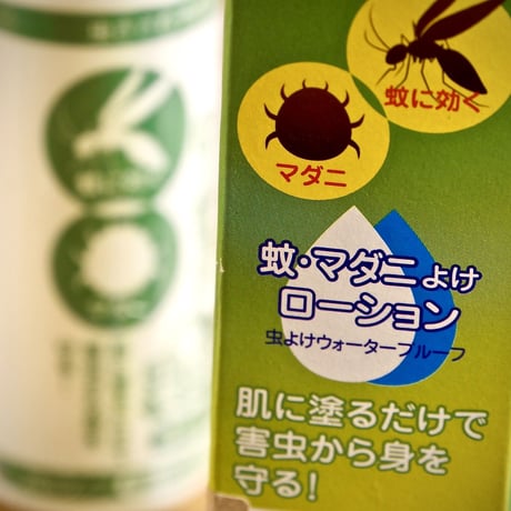 モチヅキ 蚊除けローション