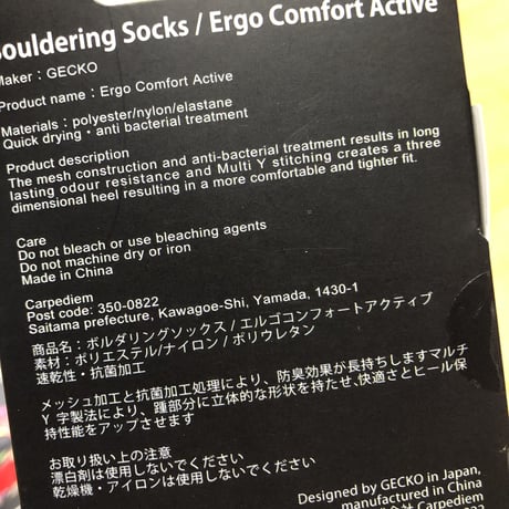 GECKO Ergo Comfort Active ボルダリングソックス