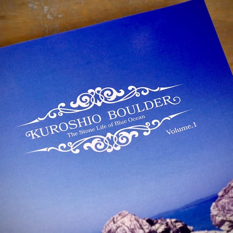 Kuroshio Boulder（Volume.1）