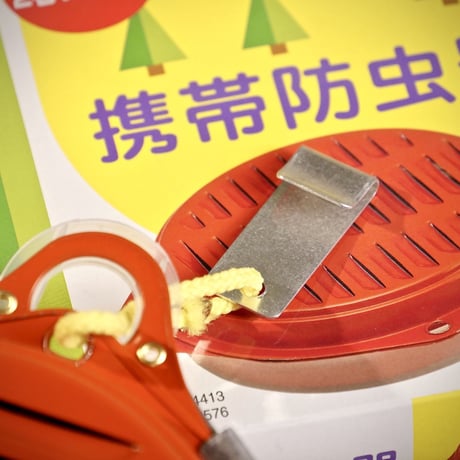 モチヅキ 携帯防虫器