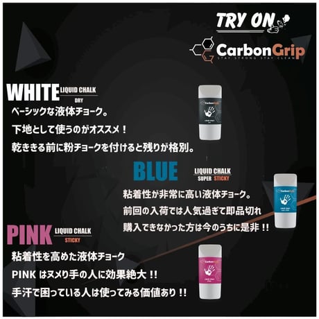 Liquid chalk / Carbon Grip