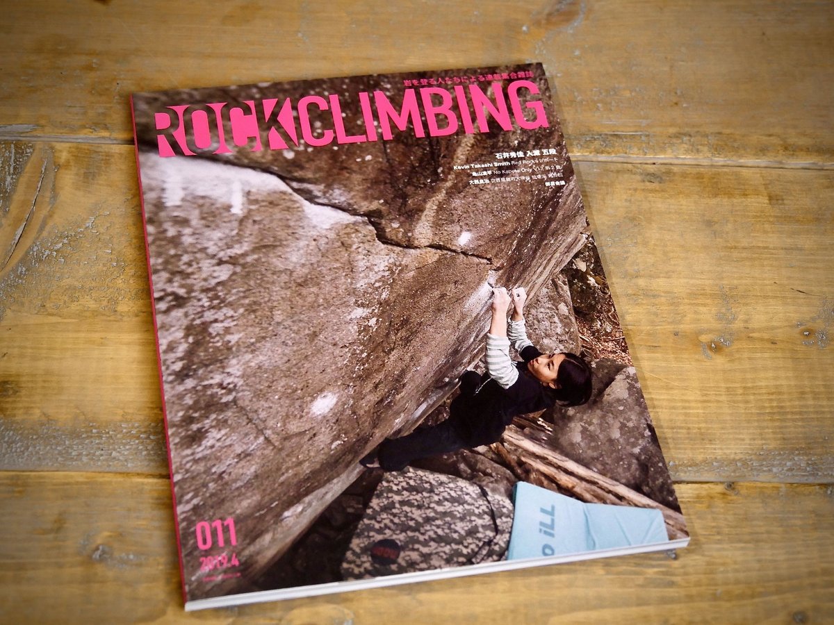 rock climbing 雑誌 ストア