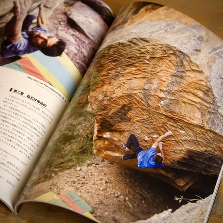 ROCK CLIMBING