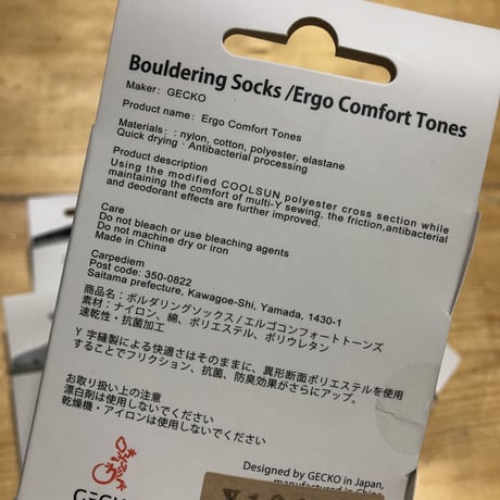 GECKO Ergo Comfort Tones ボルダリングソックス