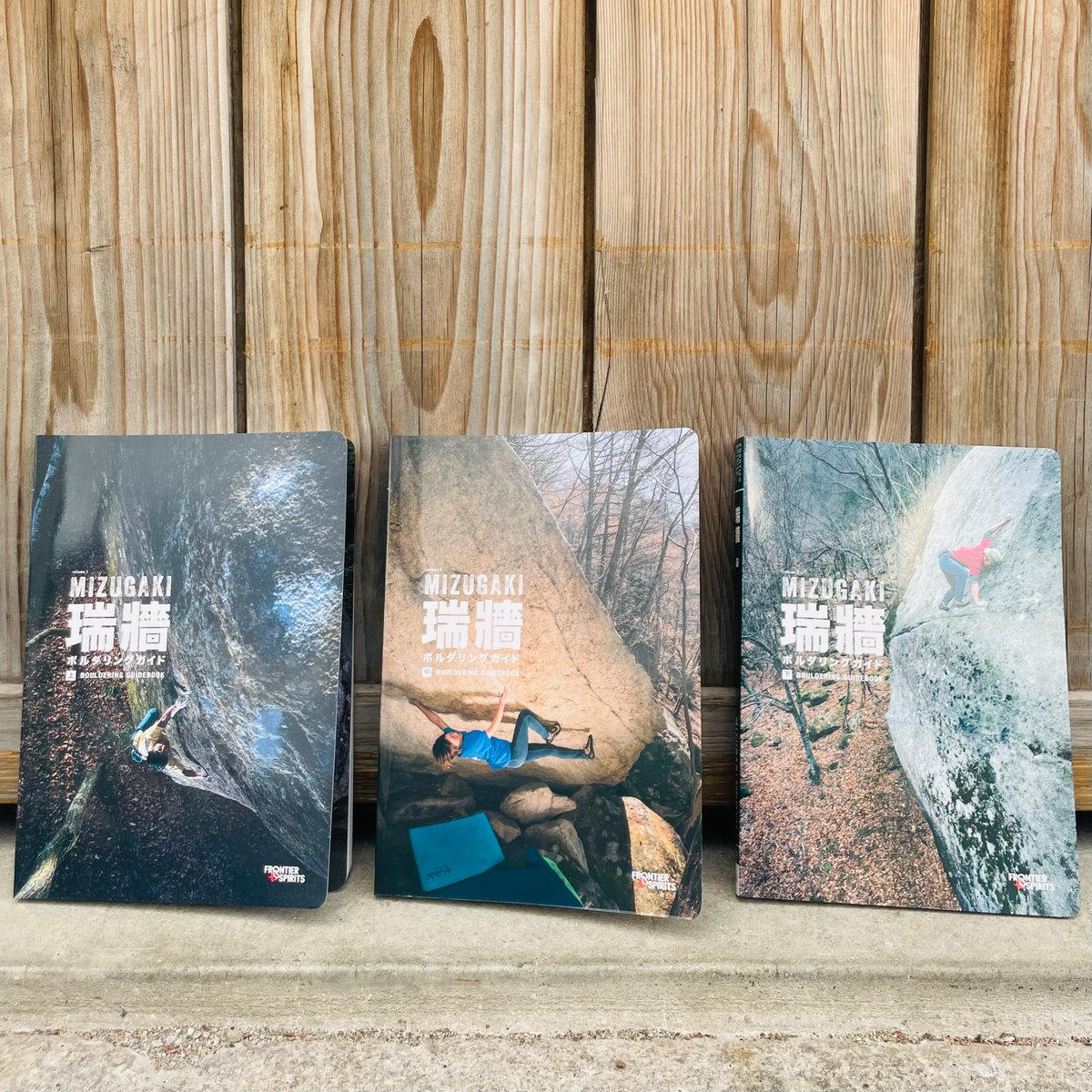 瑞牆ボルダリングガイド / MIZUGAKI BOULDERING GUIDEBOOK | H