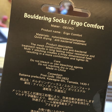 GECKO Ergo Comfort ボルダリングソックス