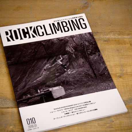 ROCK CLIMBING