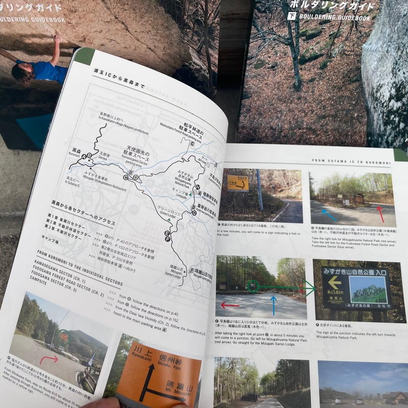 【新品】瑞牆 ボルダリングガイド 上.中.下巻 3冊セット 瑞牆ボルダリングガイド 上巻/中巻/下巻 ※全巻セット割5%(宅急便