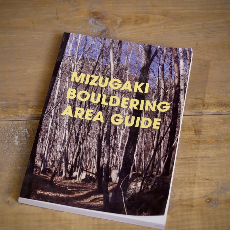 瑞牆ボルダリングエリアガイド | HOMIE STORE