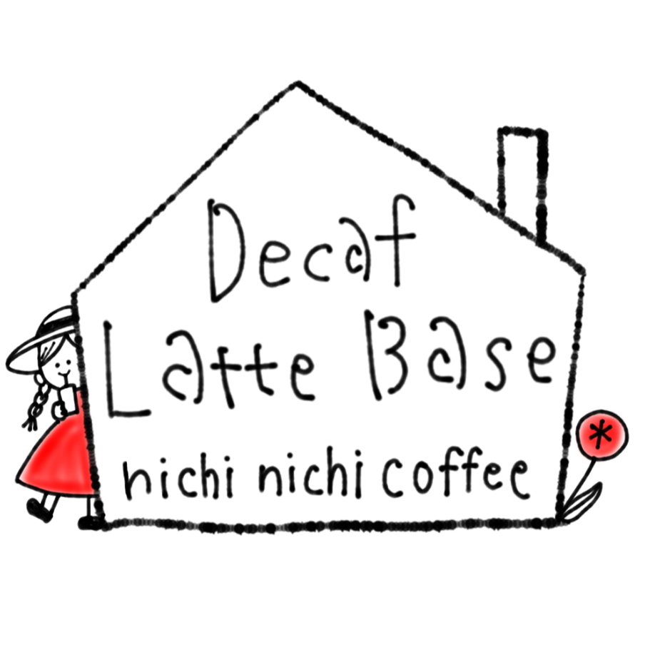 カフェラテベース【ディカフェ 無糖】 | nichi.nichi.coffee