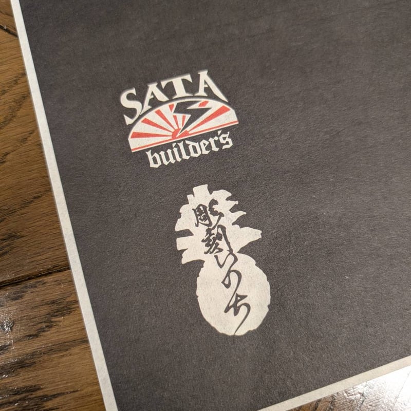 大平龍一 x SATAbuilder's 街道レーサー A1和紙ポスター(額装付き) | RY