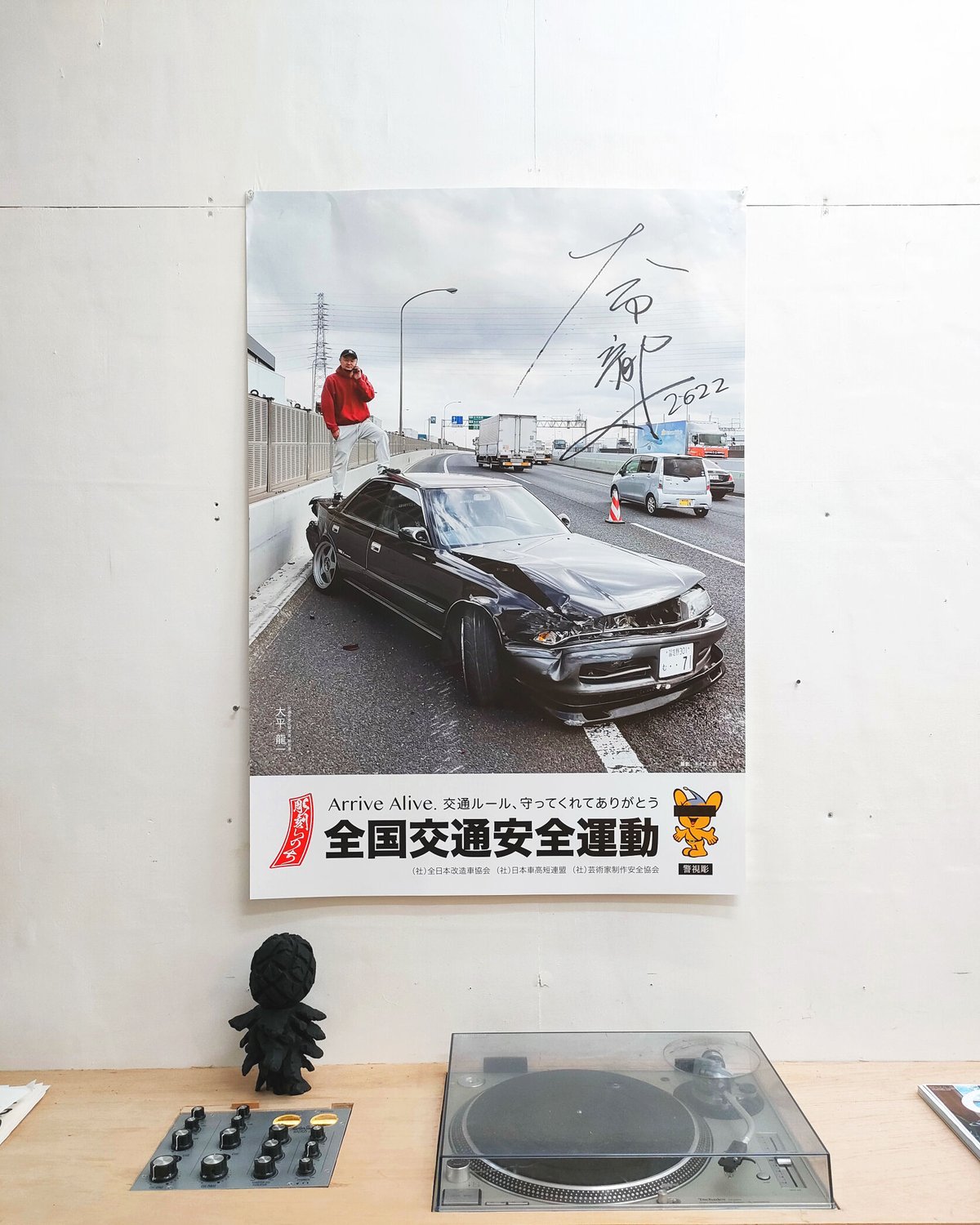 交通安全ポスター | R.Ö.STUDIO.