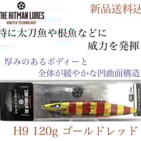 ハンドメイドルアー日本未販売17cm 40g フローティングＧＴマグロぶりあじ等 ハンドメイドルアー日本未販売17cm 40g フローティングGTマグロぶり