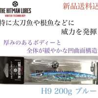 ハンドメイドルアー日本未販売17cm 40g フローティングGTマグロぶり