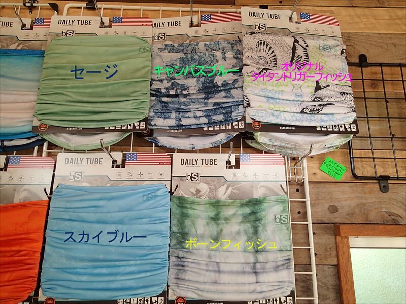 Black Strap Daily Tube デイリーチューブ UVサンマスク | mkb