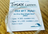 【mkbオリジナル】　TUSKY Leader  タスキー・リーダー＆タイタンSP