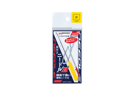 X-BRAID   柄付きニードルⅡ