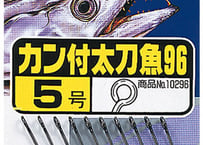 オーナー　カン付き太刀魚96